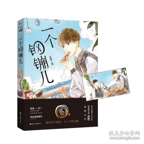 滚动的奶酪选关版
