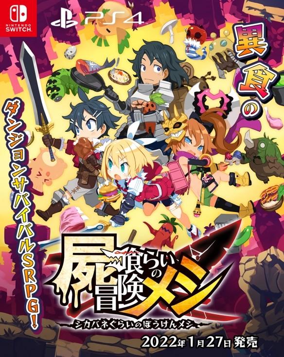 炎龙骑士团